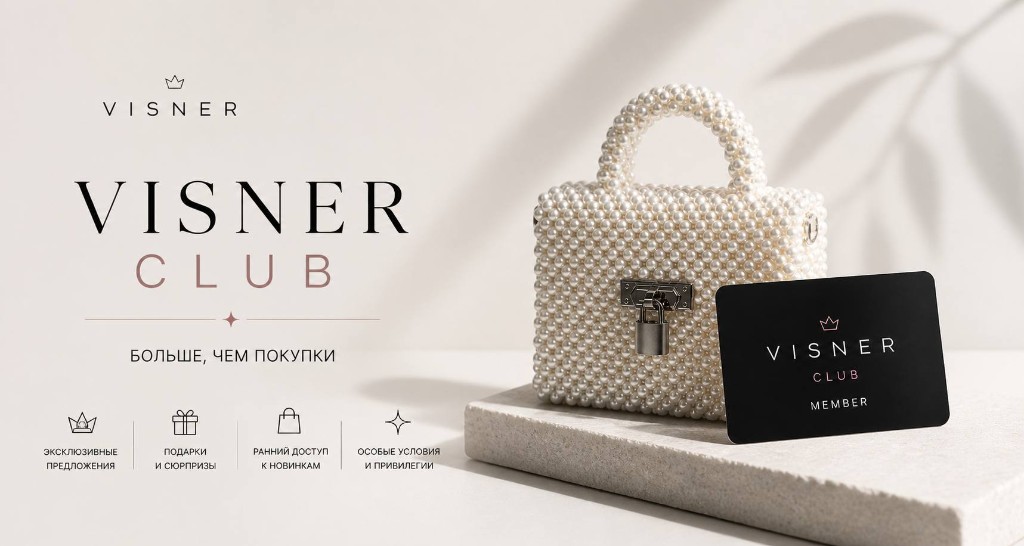 VISNER CLUB — программа лояльности